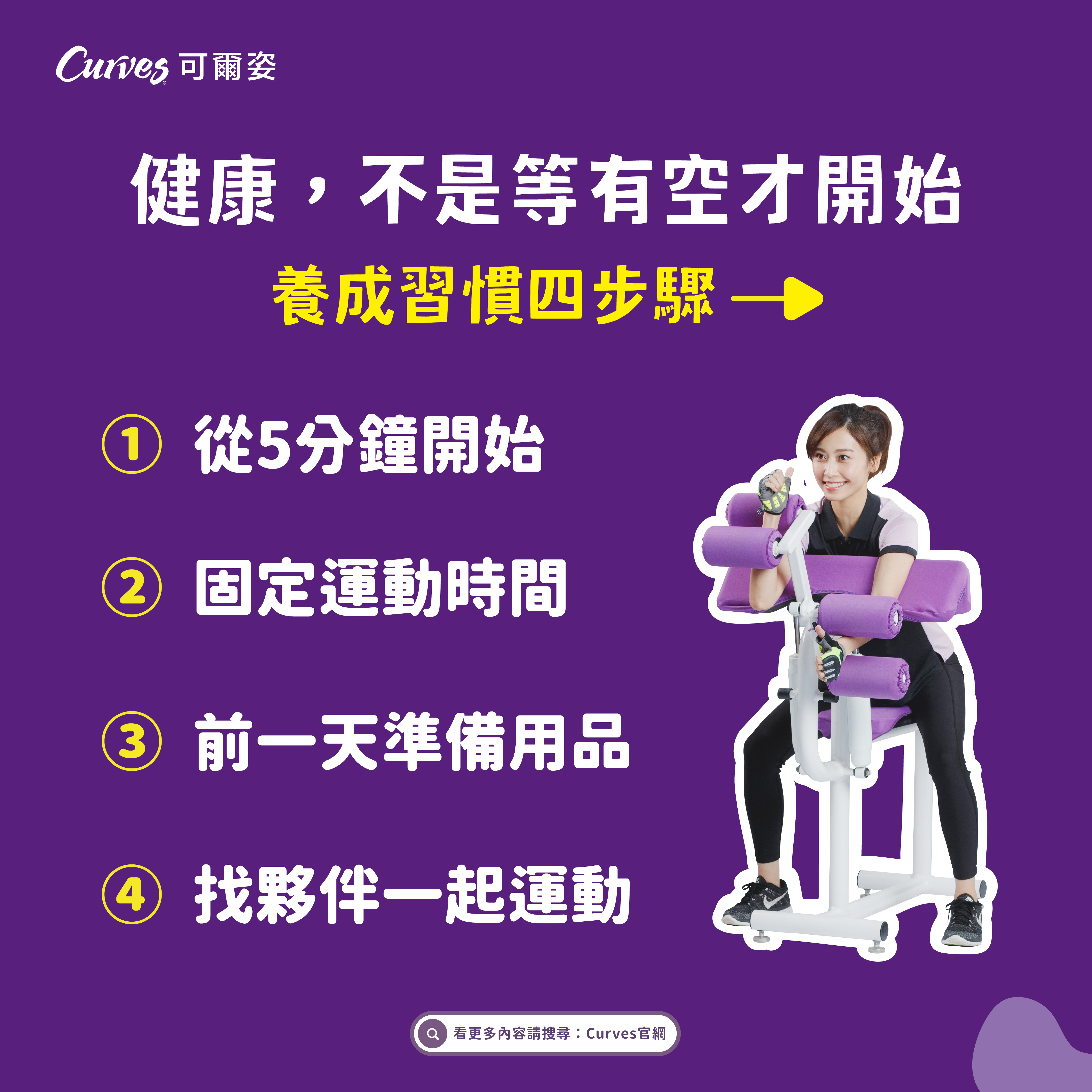 202609|運動成習慣,健康一整年_FB_04
