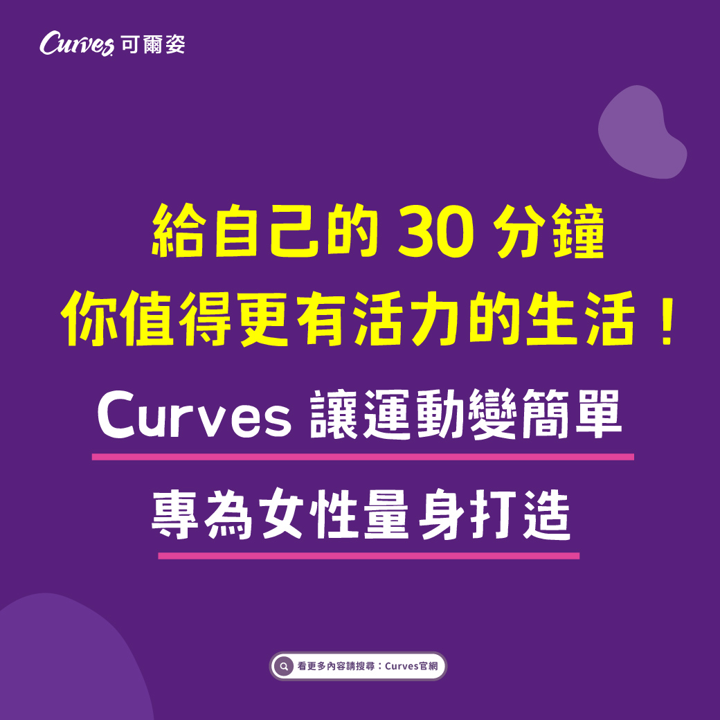 202606|把運動變簡單,是我們給妳最溫柔的承諾_FB_01
