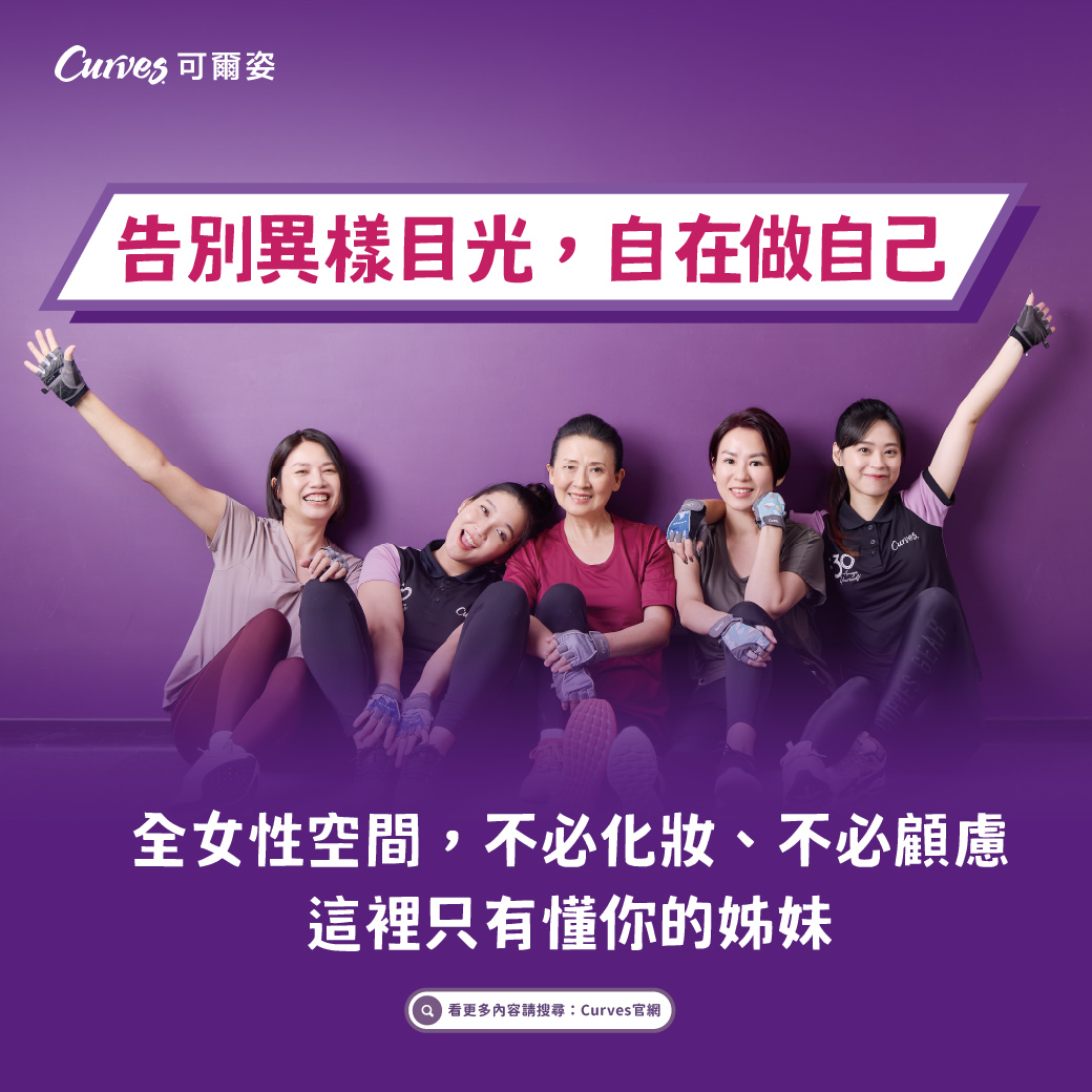 202606|把運動變簡單,是我們給妳最溫柔的承諾_FB_03