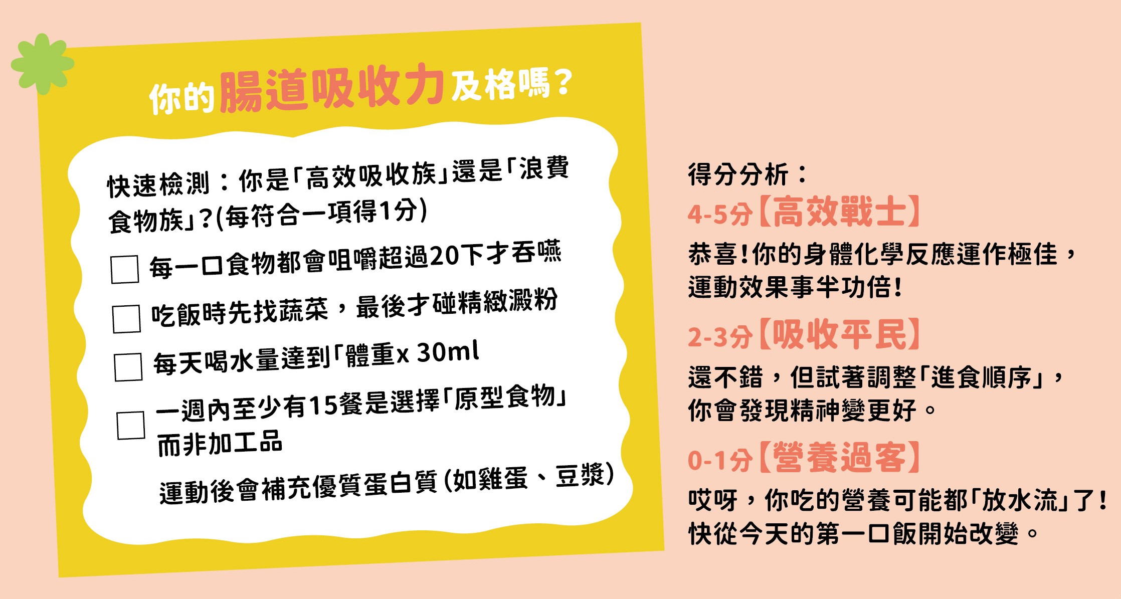202604評分表截圖