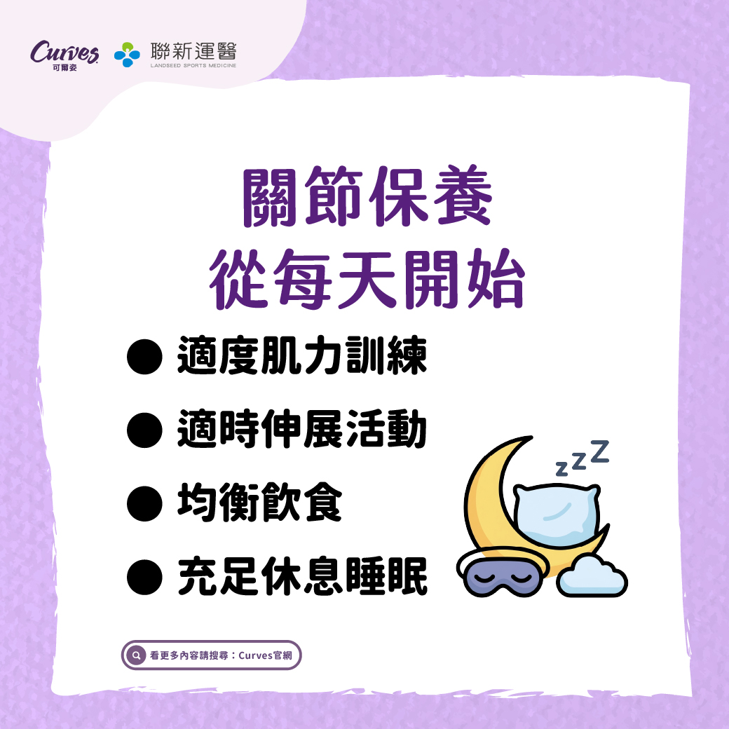 202610｜骨刺不是「刺」，而是關節給你的提醒_FB-04