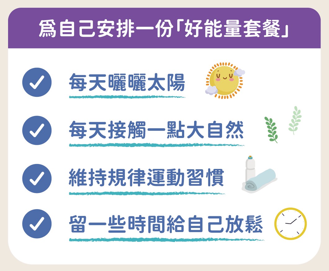 好能量套餐