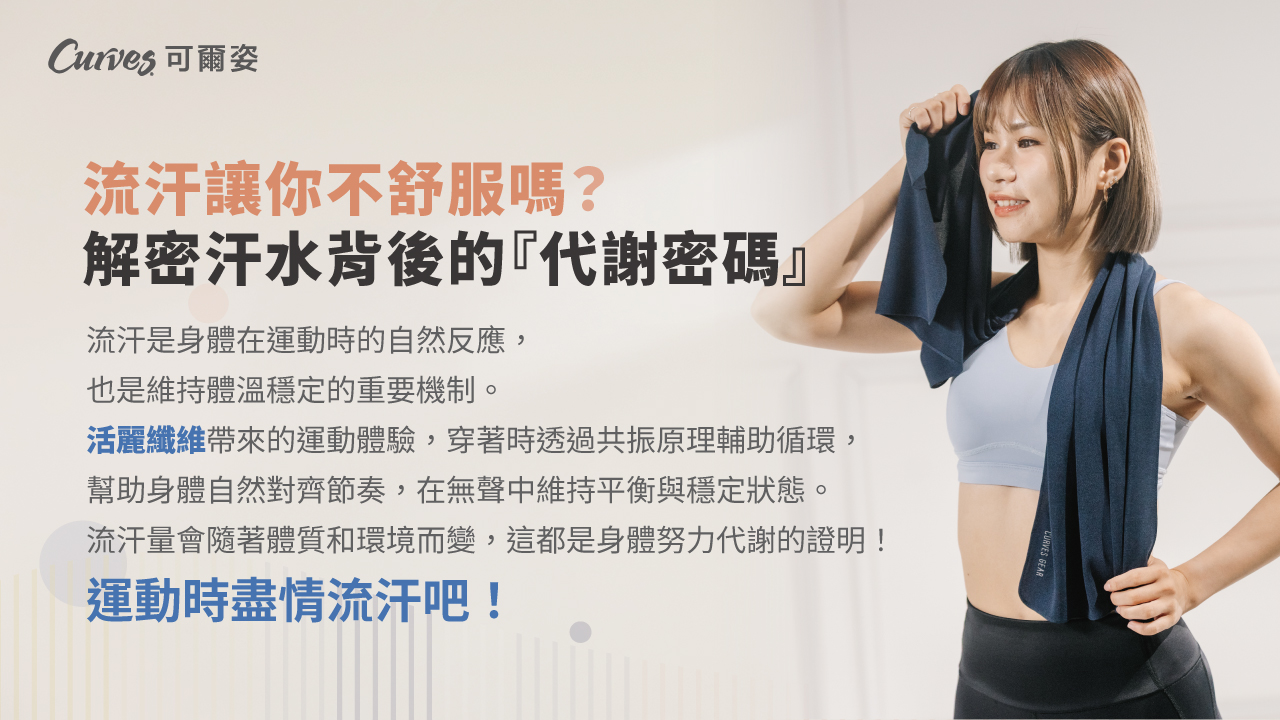 202605|Moveup動能循環-讓運動成為一種享受_電視牆