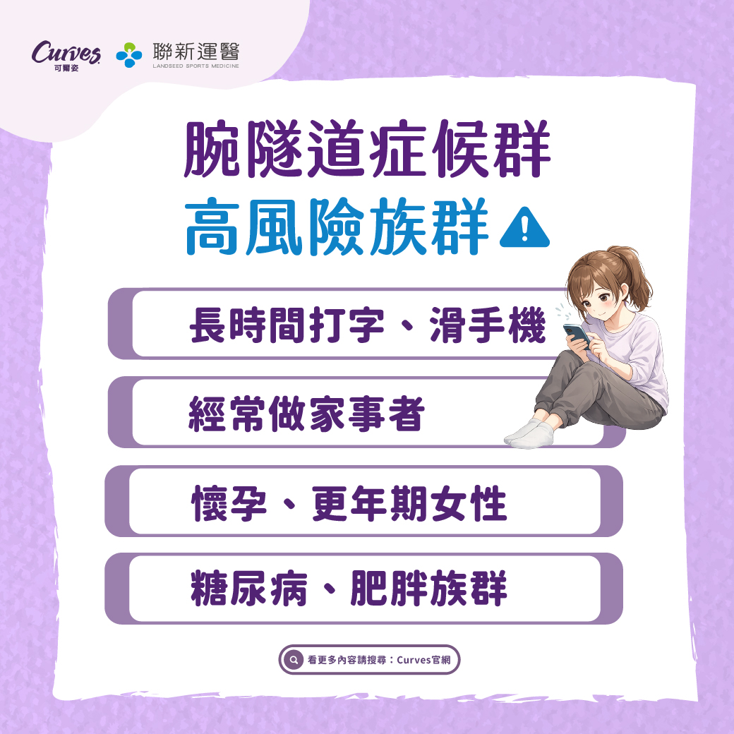 202608|腕隧道症候群≠媽媽手_FB_03