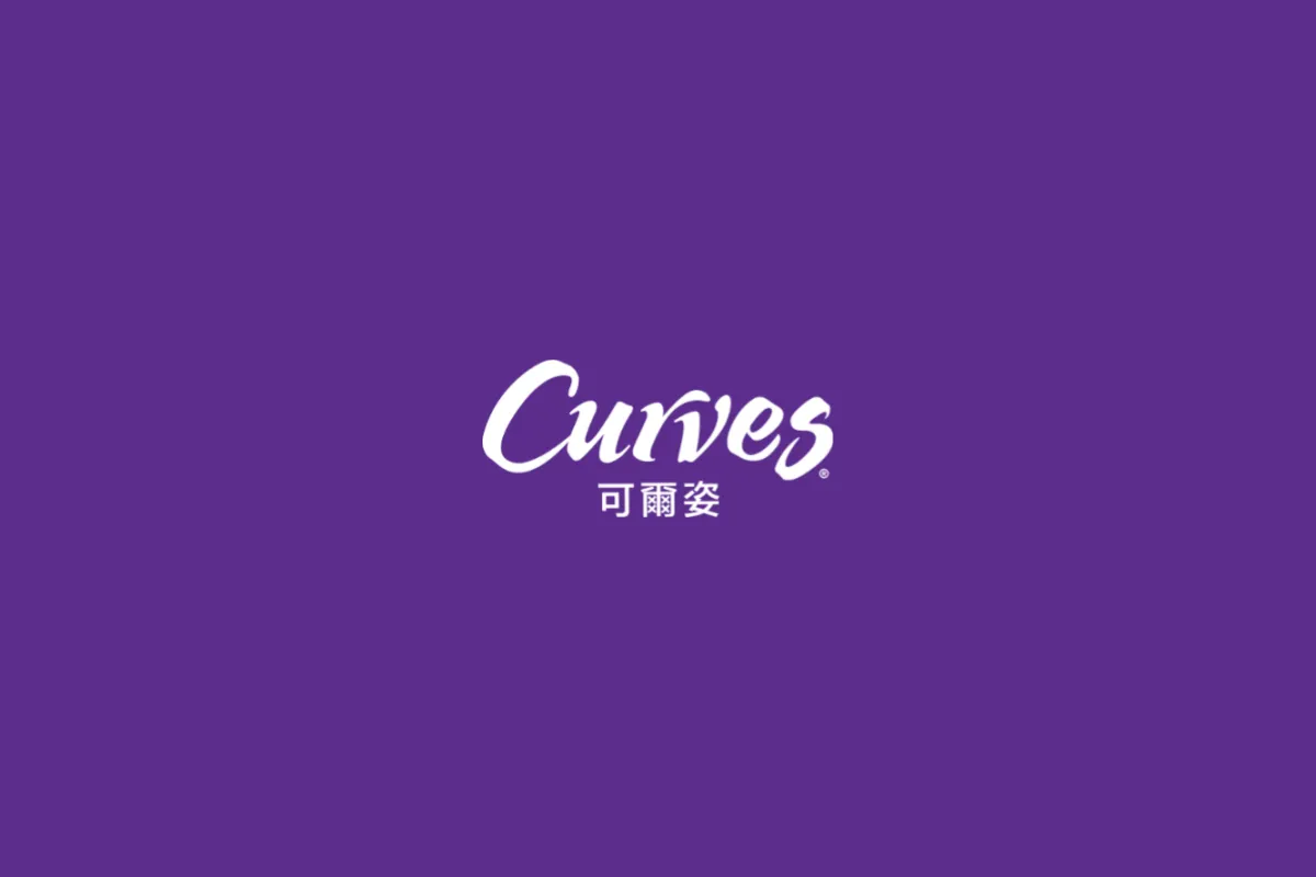 Curves 可爾姿