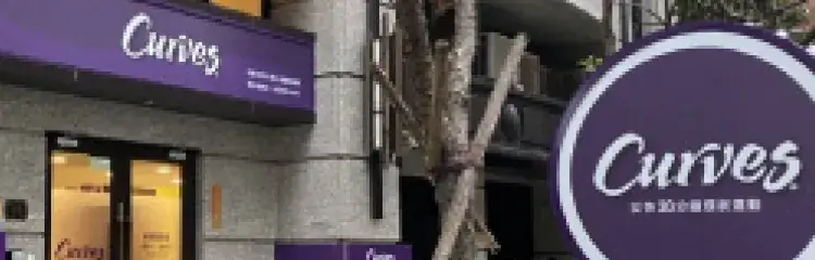 分店據點